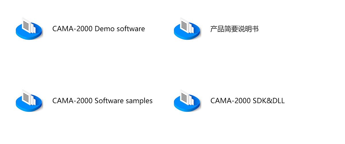CAMA-2000产品内页-技术资料.jpg