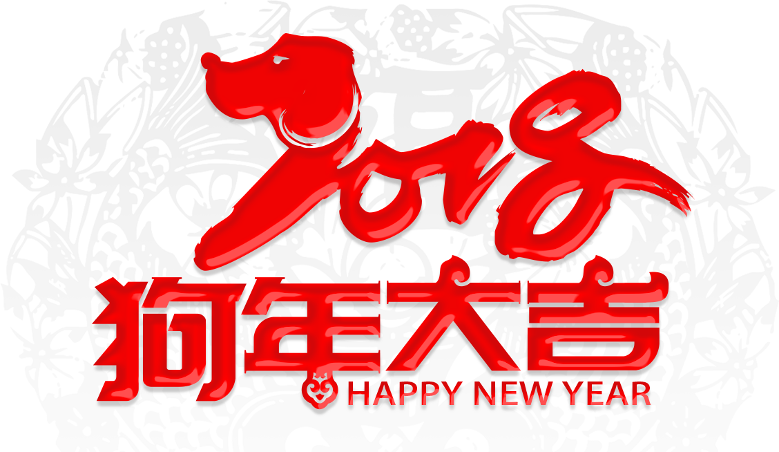 2018 Chinese New Year Holiday Notice