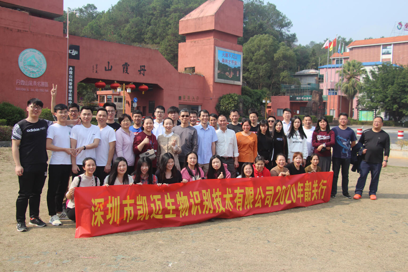 2020 CAMABIO Team  Building Trip To Danxia Mountain at Shaoguan